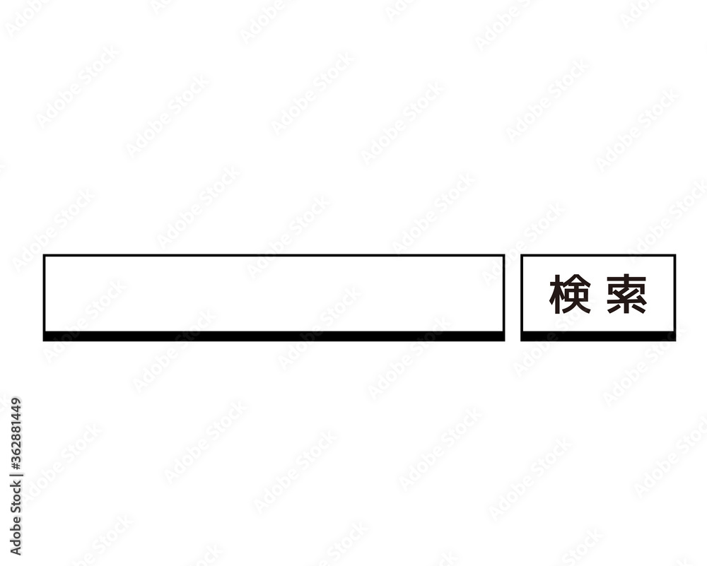 検索ボックスのベクターイラスト 検索バー 検索ボックスのベクターイラスト 検索バー