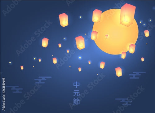 Chinese Ghost festival celebration card. Glowing lanterns flying in the sky at night with full moon. Caption translation: Ghost Festival. Vector illustration