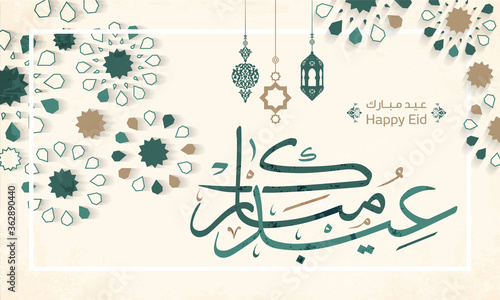 Arabic Islamic calligraphy of text eyd mubarak translate (Blessed eid), you can use it for islamic occasions like Eyd Ul Fitr