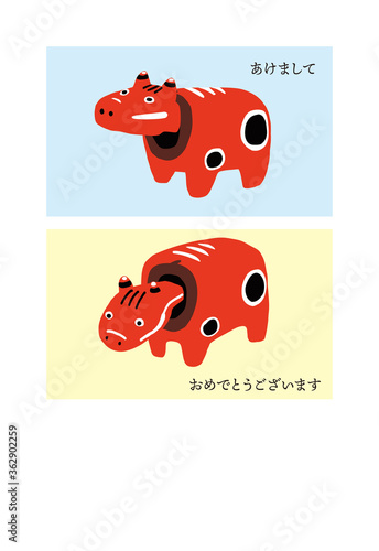 2021年丑年 年賀状赤べこベクターイラスト