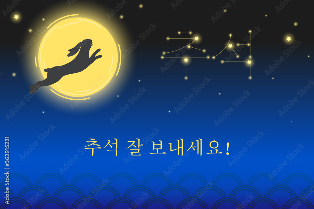 Happy hangawi traditional Korean mid-autumn festival poster. Jumping rabbit in the light of a full moon at a starry night. Vector illustration. Korean text: have a good Chuseok!