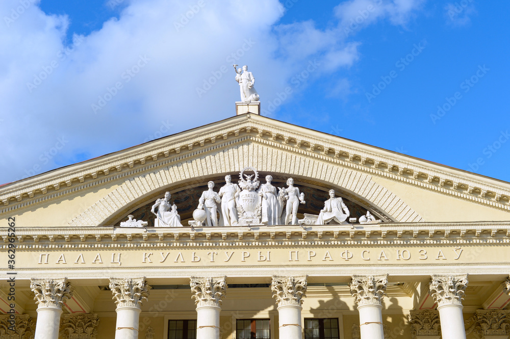 Labour Union Palace Culture Minsk