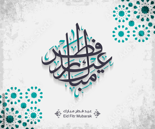 Wishing you Happy Eid (traditional Muslim greeting reserved for use on the festivals of Eid) written in Arabic calligraphy. Useful for greeting card. Vector