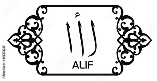 Alif is the first letter in the Arabic letters. Islamic and Arabic Calligraphy.  Thulust khat