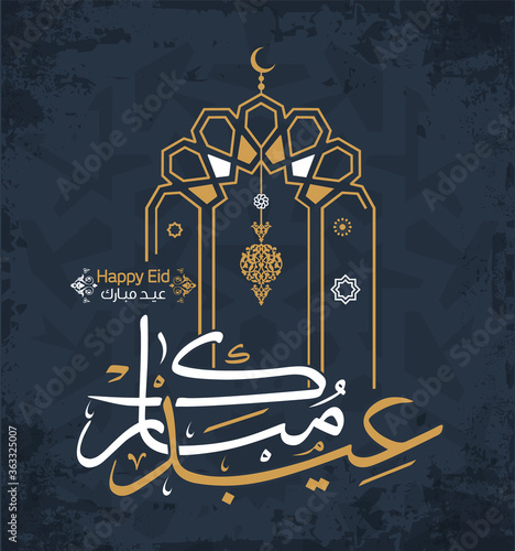 Eid Mubarak in Arabic Islamic Calligraphy. Greeting Card