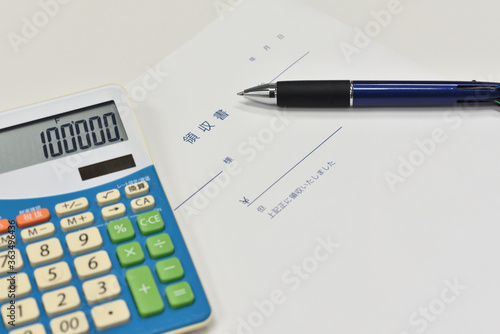 Wallpaper Mural 領収書 Torontodigital.ca