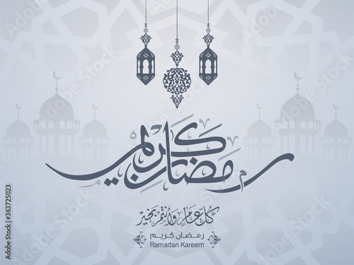 ramadan kareem in arabic calligraphy greetings with islamic moque and decoration, translated "happy ramadan" you can use it for greeting card, calendar, flier and poster - vector illustration