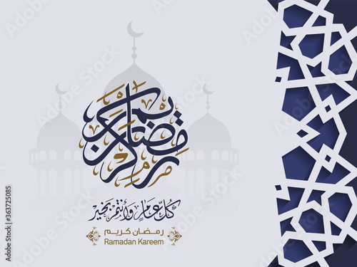 ramadan kareem in arabic calligraphy greetings with islamic mosques, translated "happy ramadan" you can use it for greeting card, calendar, flier and poster - vector