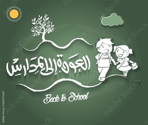 Back to school in arabic calligraphy design on chalkboard background. Vector illustration for greeting card, banner, flyer, brochure and poster