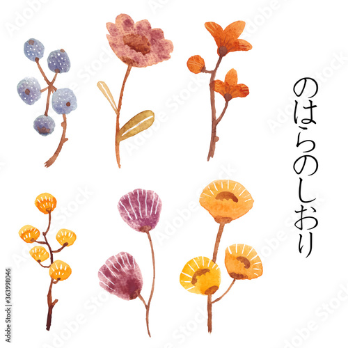 のはらのしおり
