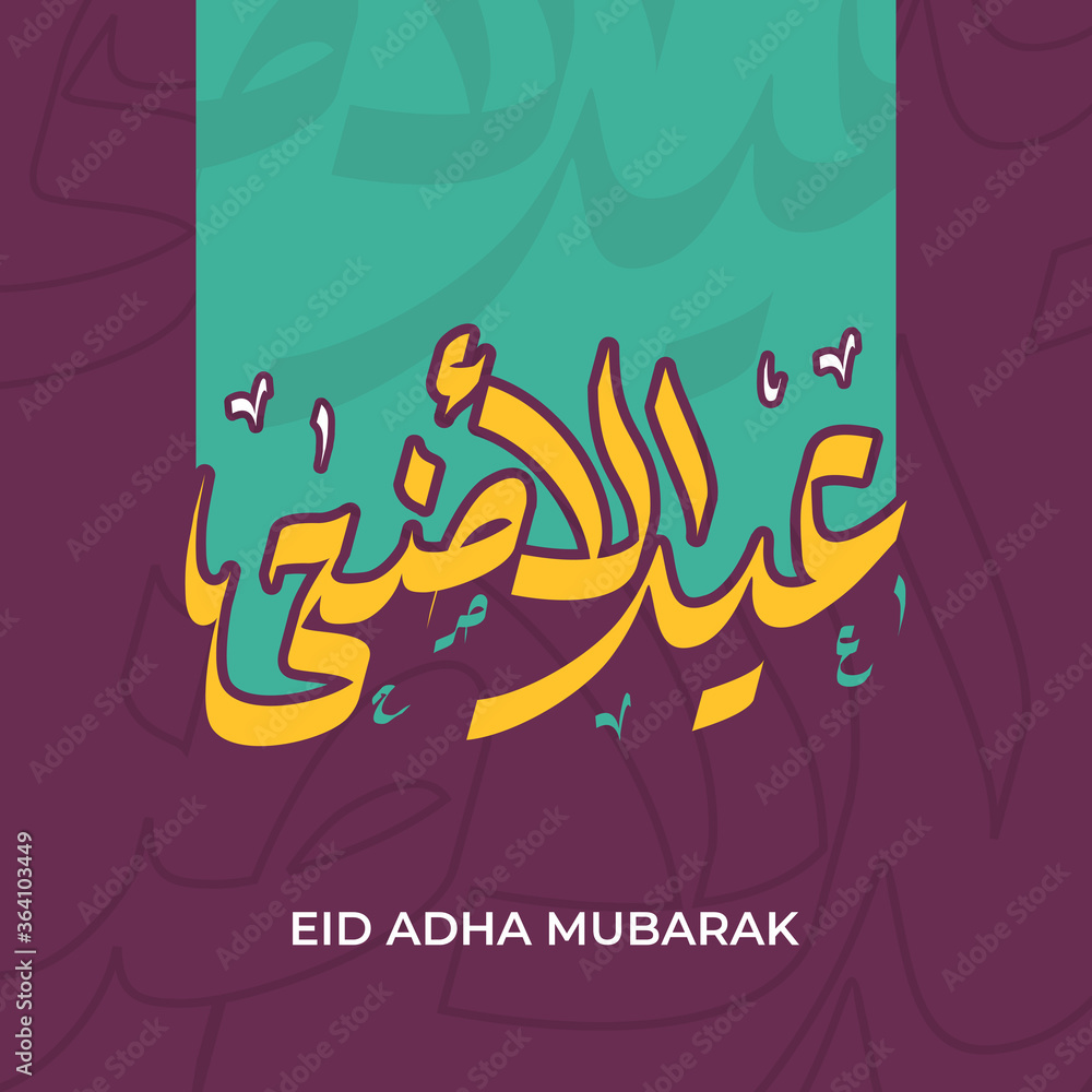 custom made wallpaper toronto digitaleid adha calligraphy for celebration of muslim's holiday