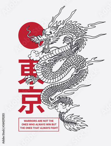 Japanese dragon illustration with Japanese text Tokyo . Vector graphics for t-shirt prints and other uses.