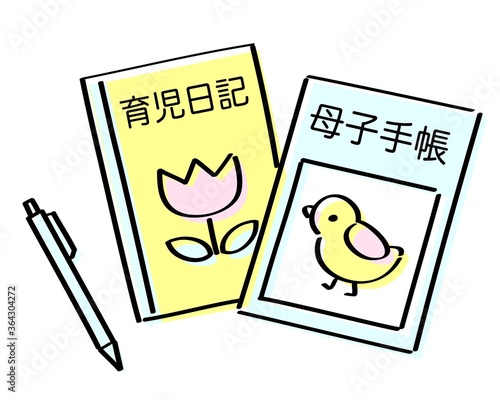 母子手帳と育児日記　イエロー