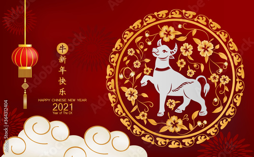 Happy Chinese New Year 2021 year of the ox.(Chinese translation : Happy chinese new year 2021, year of ox)