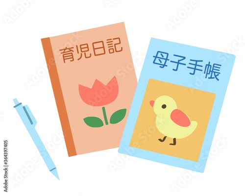 母子手帳と育児日記　主線無し
