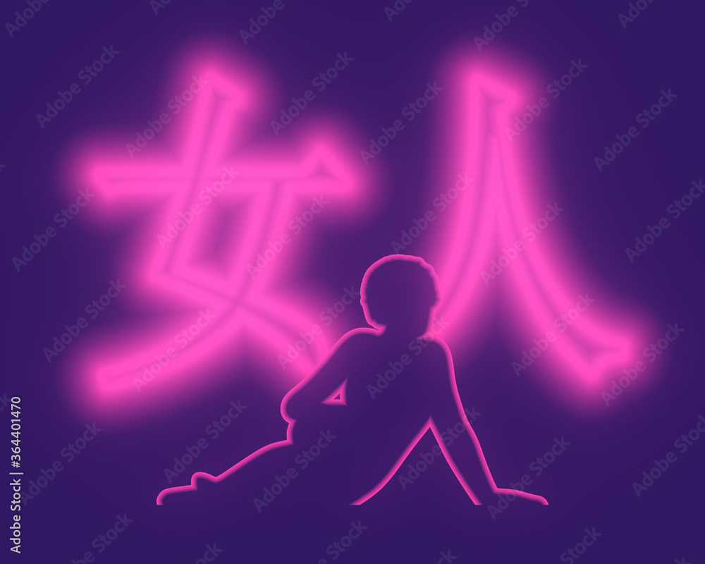Relaxing woman backlight silhouette. Neon shine text by Chinese hieroglyph that mean woman