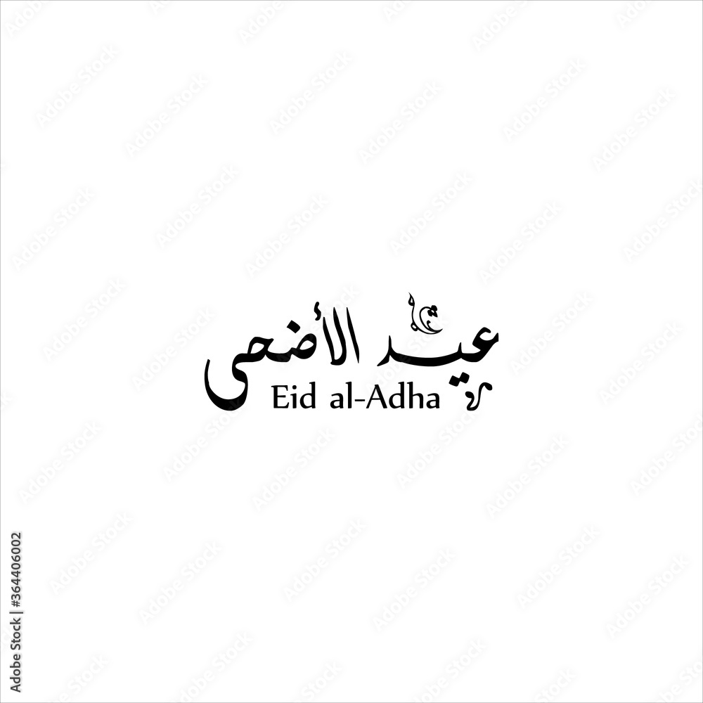 Eid Al Adha Design Vector Calligraphy Eid Al Adha Design Vector Calligraphy