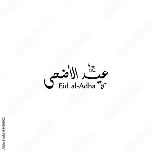 Eid Al Adha Design Vector Calligraphy