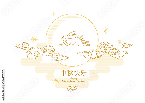 Vector greeting card Mid Autumn Festival Illustration of full moon, line art clouds, runing rabbit, ornament. Translation Main: Happy Mid Autumn Festival. Traditional Chinese autumn holiday.