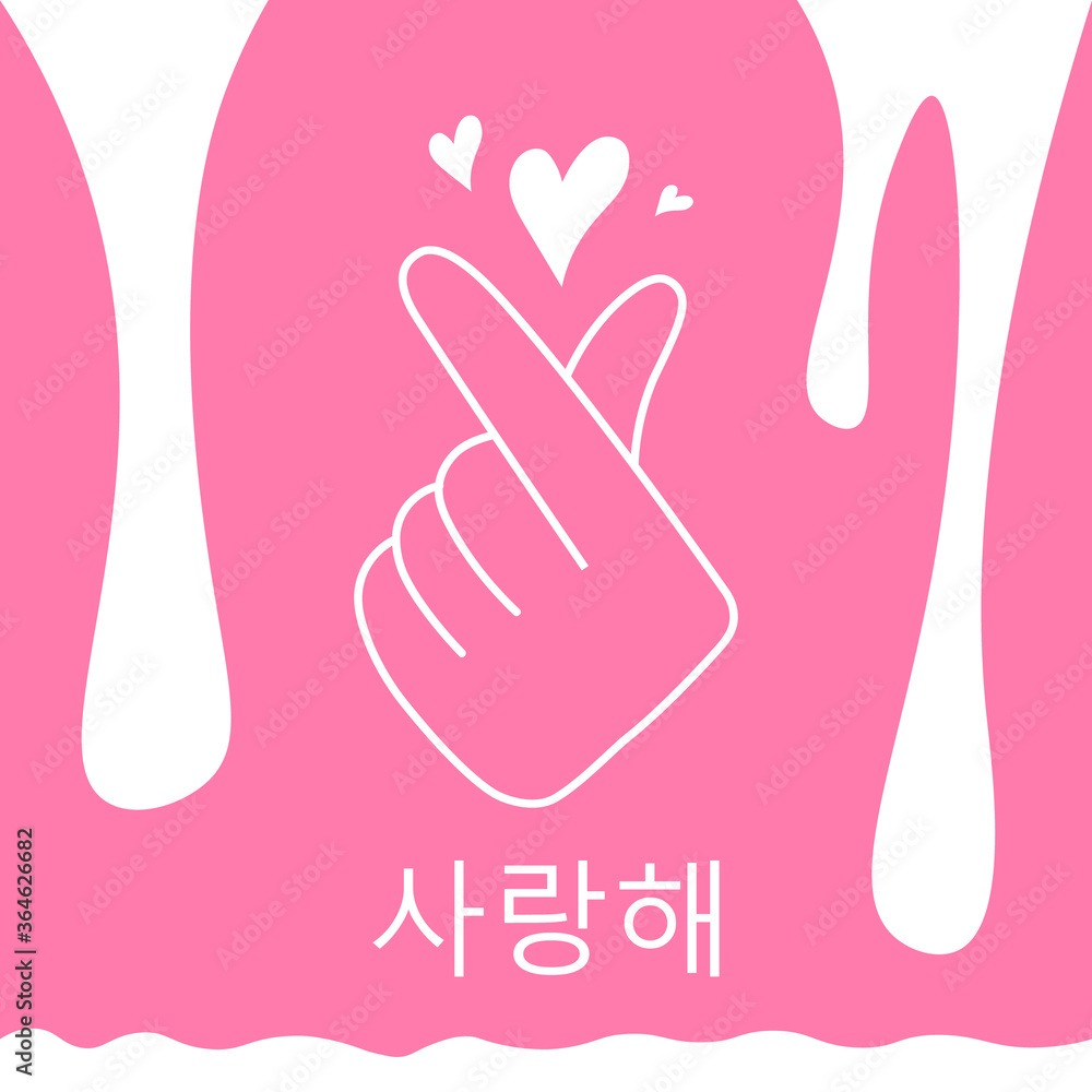 korean heart hand sign