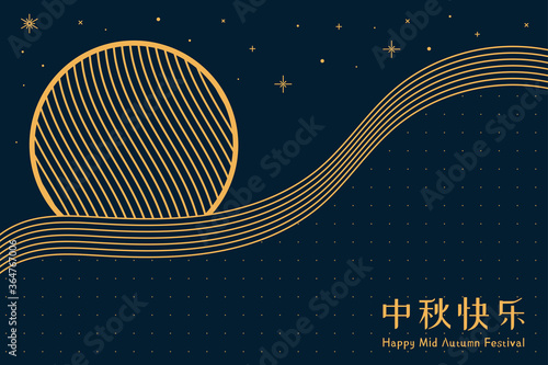Mid autumn festival abstract illustration with full moon, stars, lines, pattern, Chinese text Happy Mid Autumn, gold on blue. Minimal modern style vector. Design concept card, poster, banner.