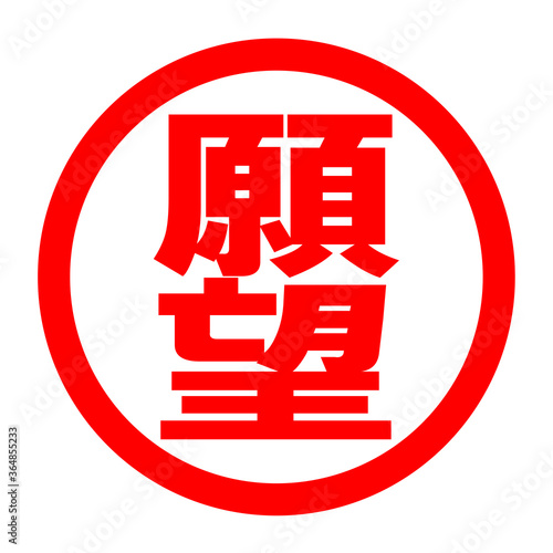 Canvastavla 願望のロゴ