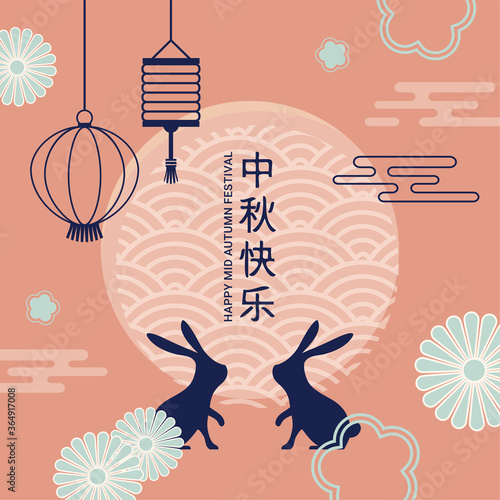 greeting card for Mid Autumn Festival. Asian harvest traditional festival. Chuseok, mid autumn korea festival. Vector banner, background and poster. Chinese wording translation Mid Autumn festival.