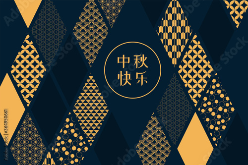 Mid autumn festival abstract illustration with oriental pattern geometric elements, Chinese text Happy Mid Autumn, gold on blue. Minimal modern flat style vector. Design concept card, poster, banner.