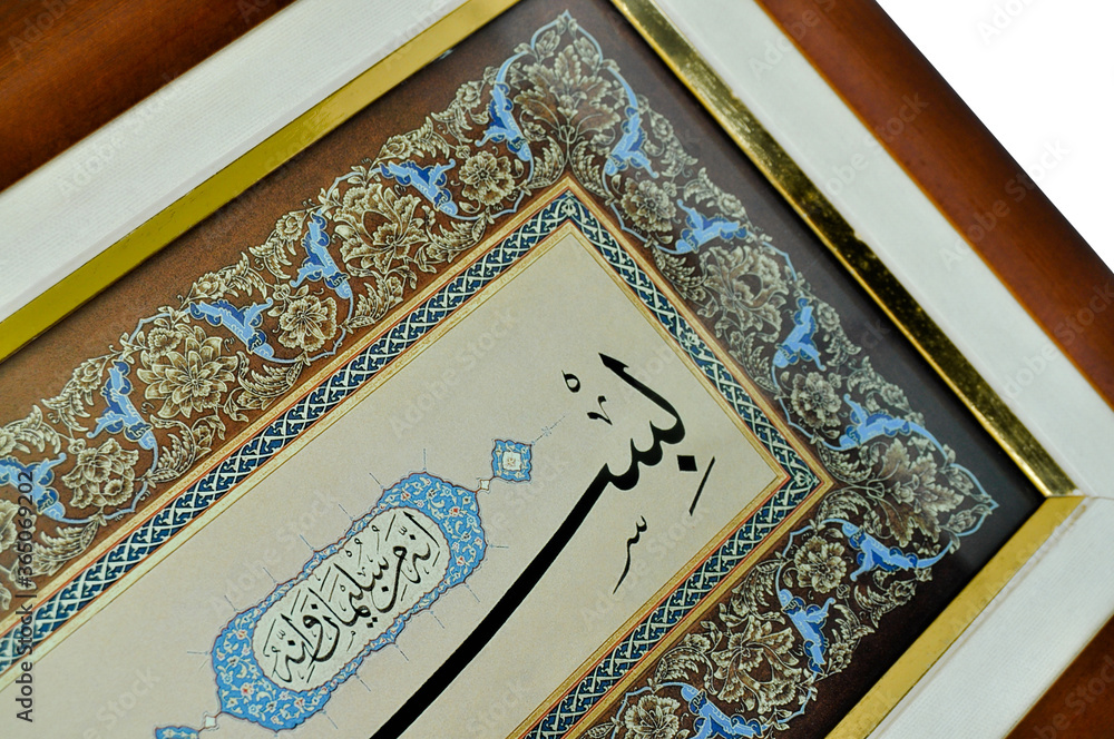 Islamic calligraphy characters on paper with a hand made calligraphy ...