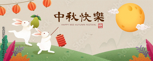 Mid-autumn festival banner
