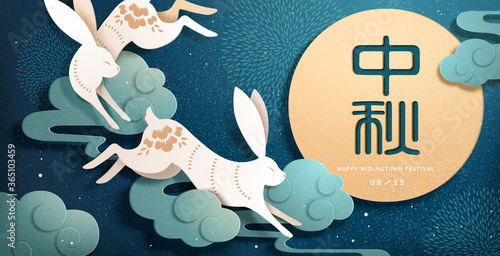Mid-autumn festival banner