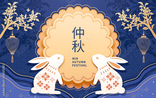 Mid autumn festival illustration