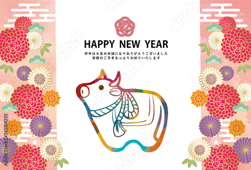 2021年　丑年　年賀状　テンプレート　素材