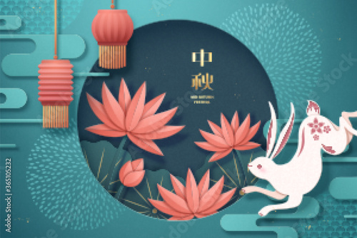Paperart style Mid-autumn festival