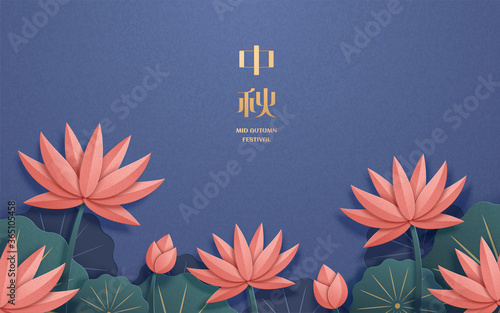Mid Autumn Festival lotus scenery