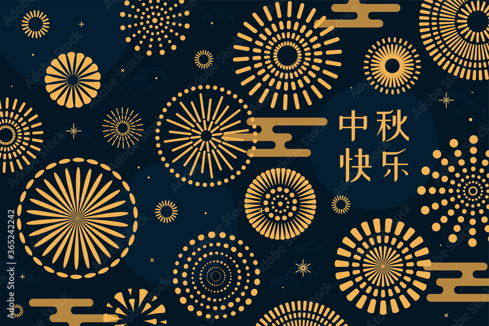 Fototapeta Mid autumn festival abstract illustration with clouds, fireworks, stars, Chinese text Happy Mid Autumn, gold on blue. Minimal modern flat style vector. Design concept card, poster, banner.