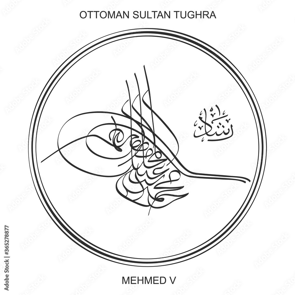 vector image with Tughra a signature of Ottoman Sultan Mehmed the fifth vector image with Tughra a signature of Ottoman Sultan Mehmed the fifth