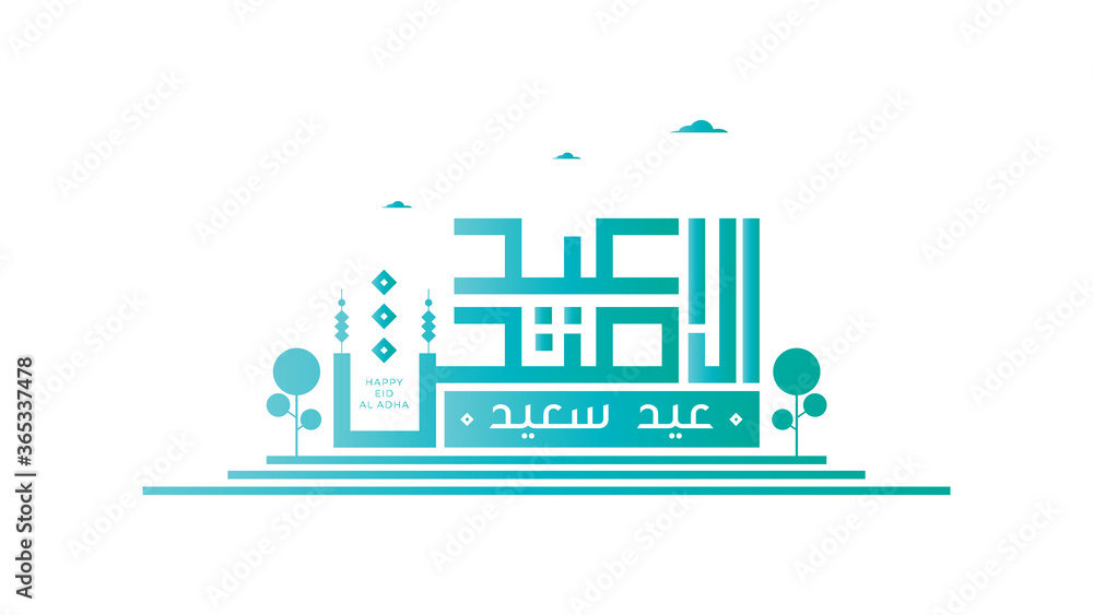 Vector Eid al adha typography design with arabic calligraphy vintage elegant design.