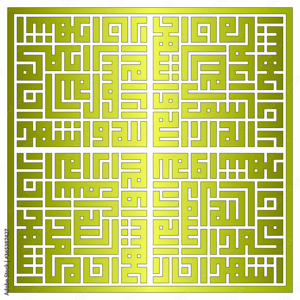 Gold Kufi Calligraphy syahadat, Ashyhadu allaa ilaaha illallah wa ashyhadu anna Muhammadar rasuulullah, it's mean : I testify that there is no god but Allah and that Muhammad is the messenger of Allah Gold Kufi Calligraphy syahadat, Ashyhadu allaa ilaaha illallah wa ashyhadu anna Muhammadar rasuulullah, it's mean : I testify that there is no god but Allah and that Muhammad is the messenger of Allah