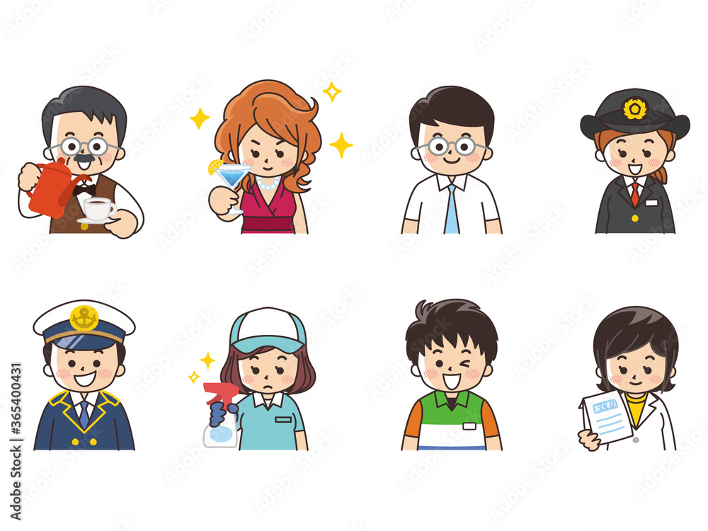 職業いろいろ カフェのマスター キャバクラ嬢 ビジネスマン 運転士 船長 清掃員 コンビニ店員 薬剤師 職業いろいろ カフェのマスター キャバクラ嬢 ビジネスマン 運転士 船長 清掃員 コンビニ店員 薬剤師