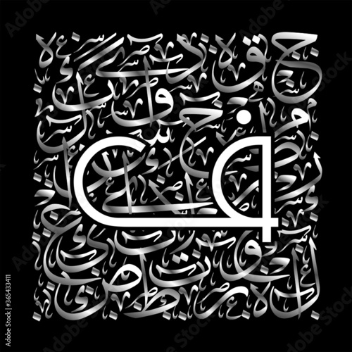 Arabic Calligraphy Alphabet letters or font in Thin Kufic style, islamic calligraphy elements Luxury Silver on Black background, for all kinds of religious design 