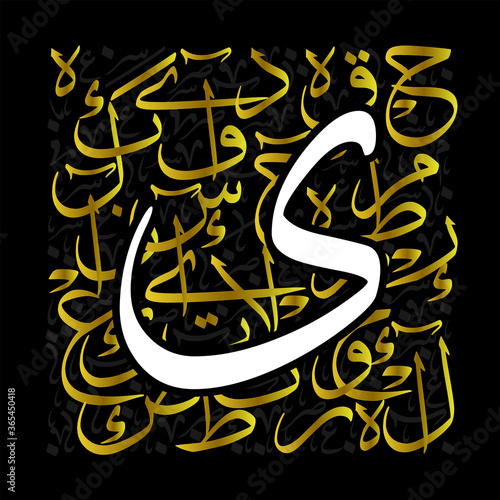 Arabic Calligraphy Alphabet letters or font in mult color thuluth style and thuluth style  Stylized White and Red islamic calligraphy elements on white background  for all kinds of religious design