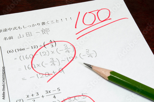 数学テスト