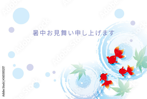 金魚柄の暑中見舞い葉書テンプレート