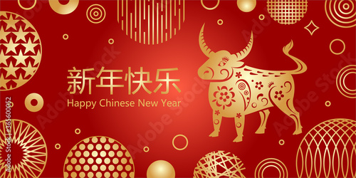 The year of the bull. Vector ox character of the Eastern calendar. Oriental concept of Chinese happy new year 2021. Red and gold colors of the illustration. Golden ox, lanterns on a red background.