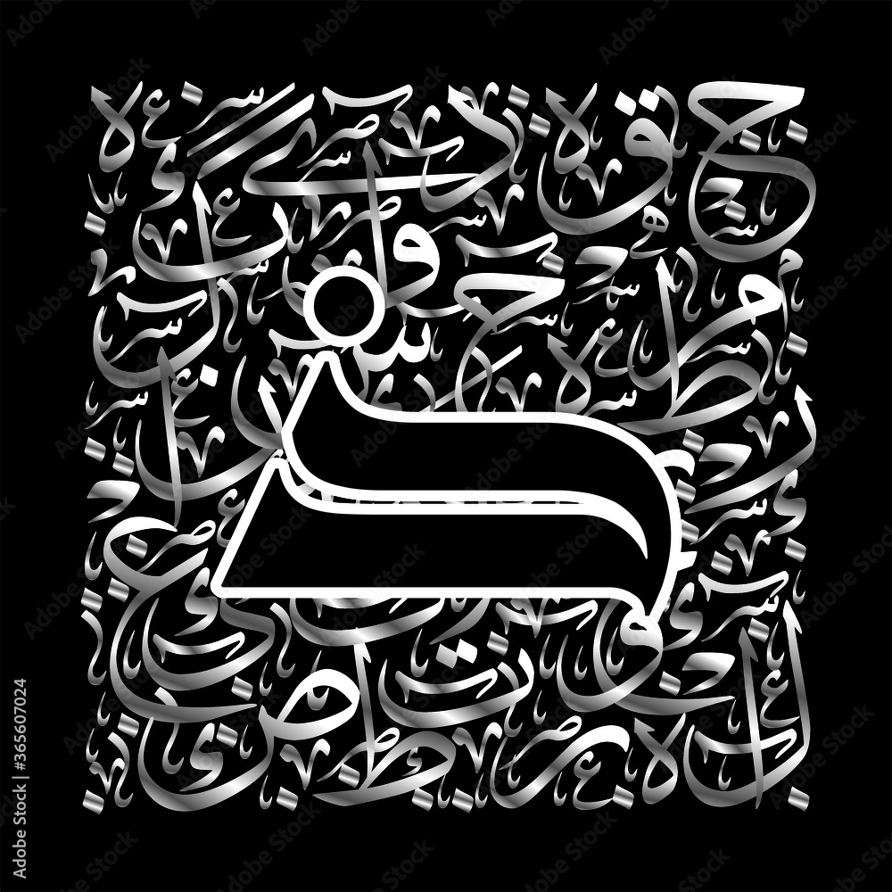 Arabic Calligraphy Alphabet letters or font in mult color Riqa free ...