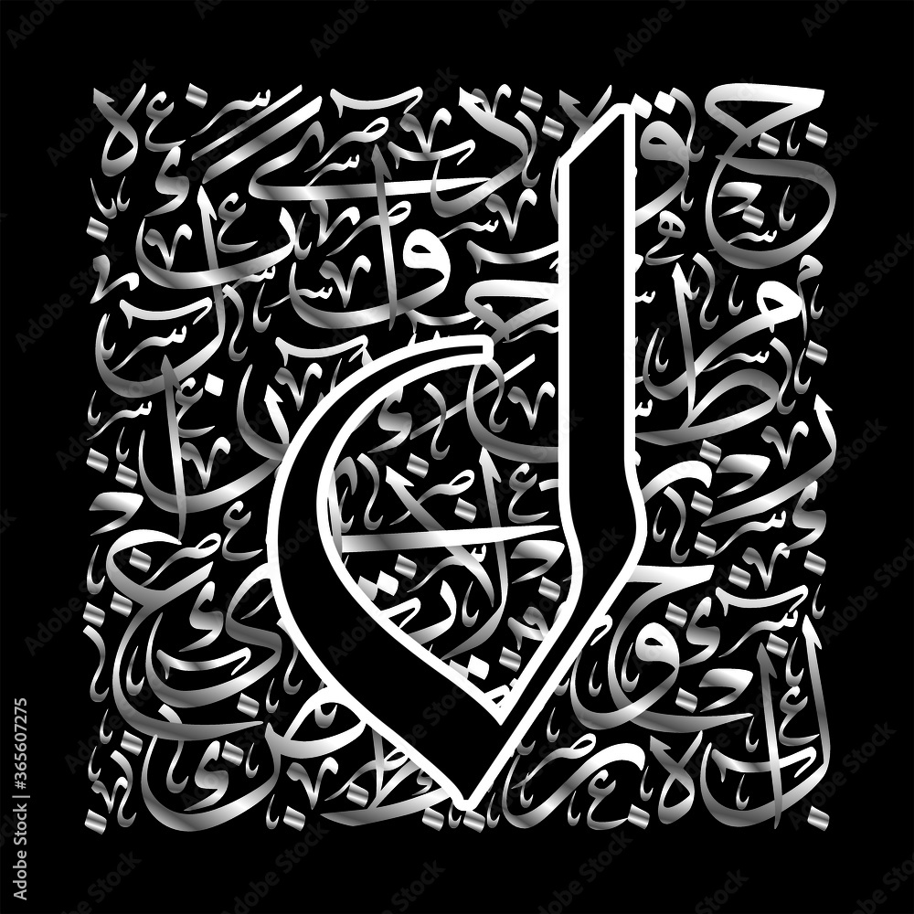 Arabic Calligraphy Alphabet letters or font in mult color Riqa free ...