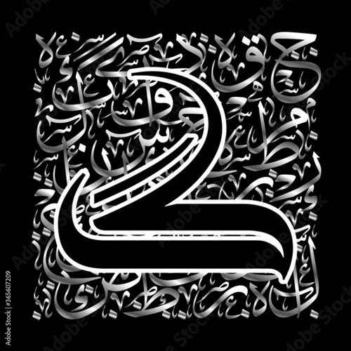 Arabic Calligraphy Alphabet letters or font in mult color Riqa free style and thuluth style, Stylized White and blac islamic calligraphy elements on white background, for all kinds of religious design