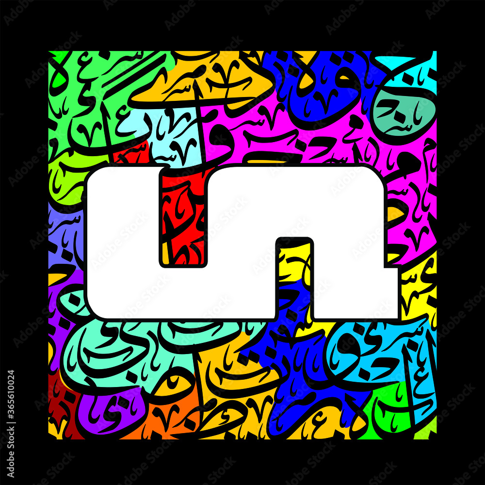 Arabic Calligraphy Alphabet letters or font in mult color kufic free style and thuluth style, Stylized White and Red islamic calligraphy elements on white background, for all kinds of religious design Arabic Calligraphy Alphabet letters or font in mult color kufic free style and thuluth style, Stylized White and Red islamic calligraphy elements on white background, for all kinds of religious design