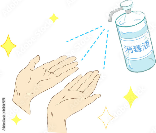 ブルーの消毒液と手のひら